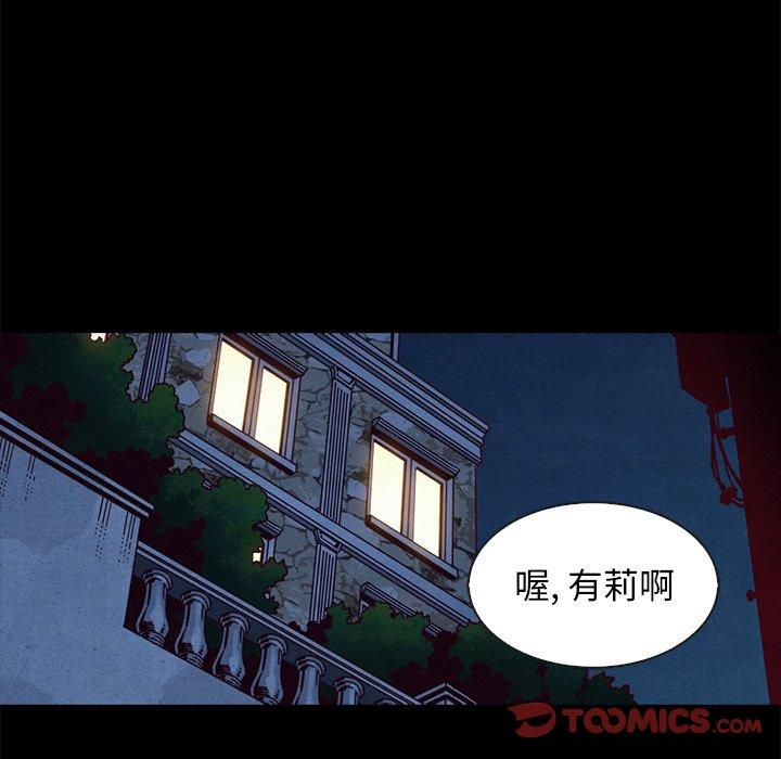 坏血第61话