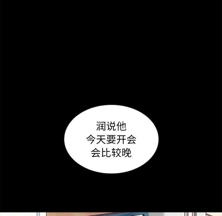 坏血第61话