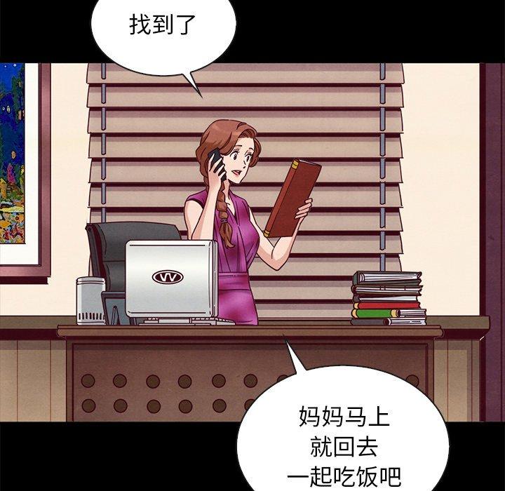 坏血第61话