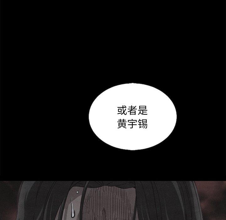 坏血第61话