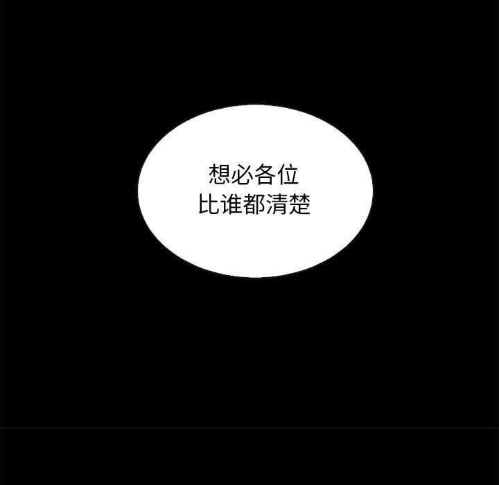 坏血第61话