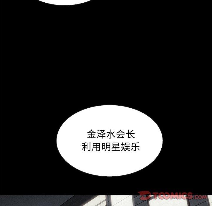 坏血第61话