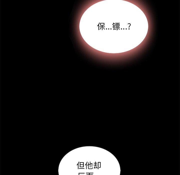 坏血第62话