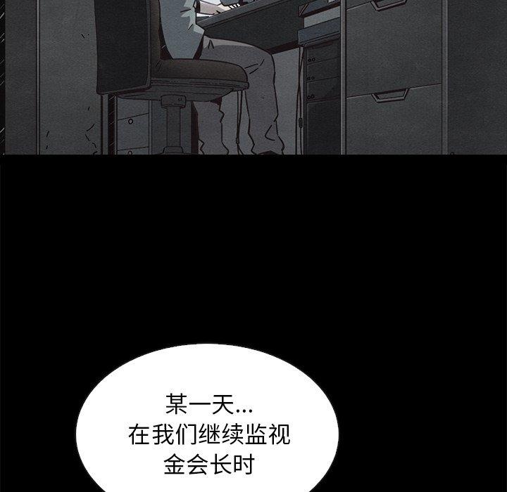 坏血第62话