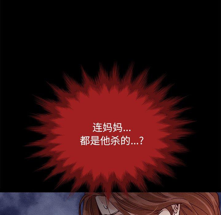 坏血第62话