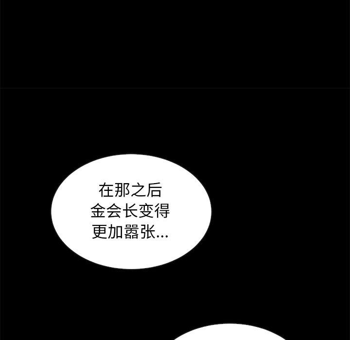 坏血第62话