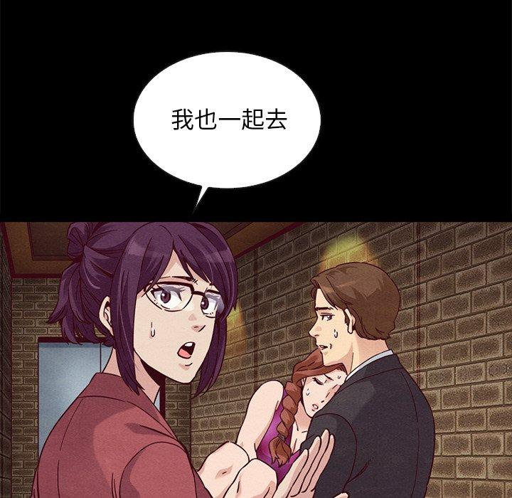 坏血第62话