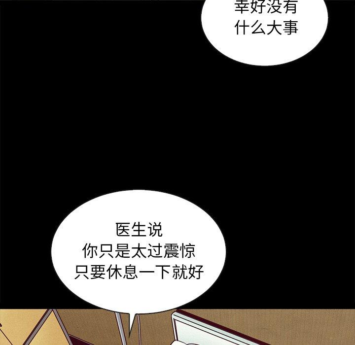 坏血第62话