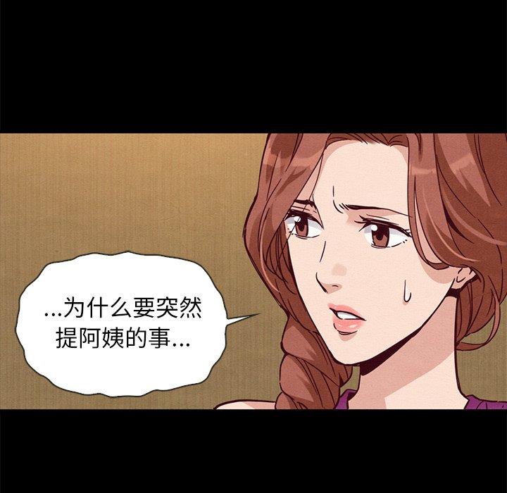 坏血第62话