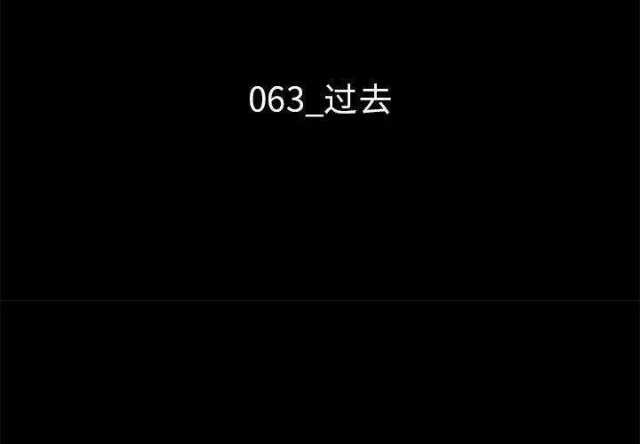 坏血第63话