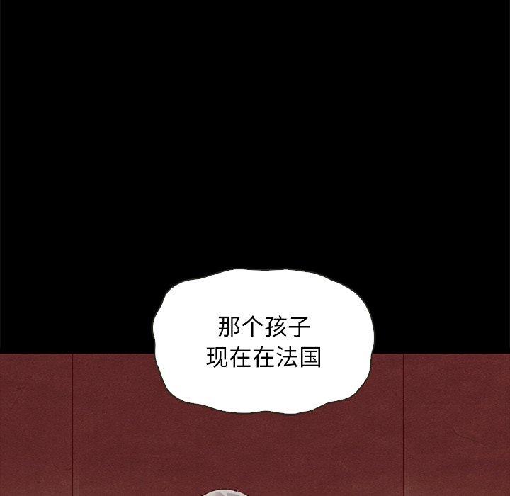 坏血第63话