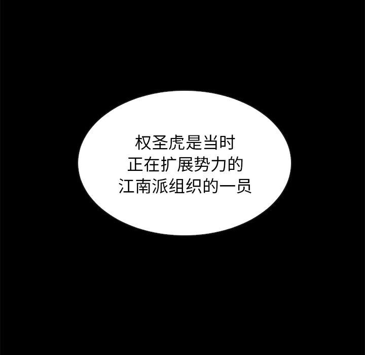 坏血第63话