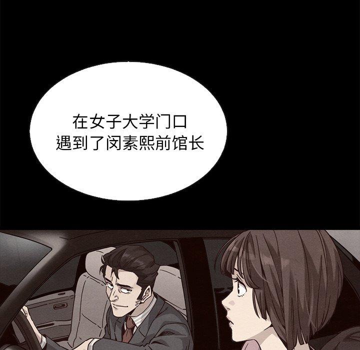 坏血第63话