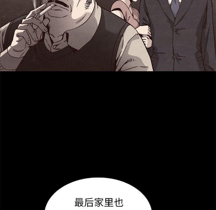 坏血第63话