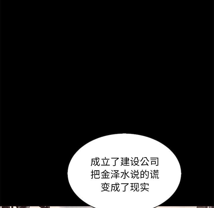 坏血第63话