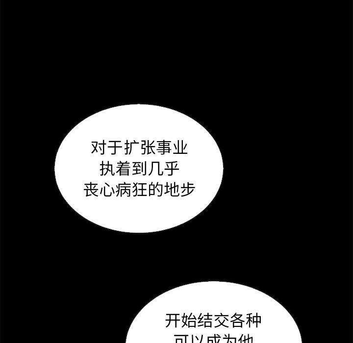 坏血第63话
