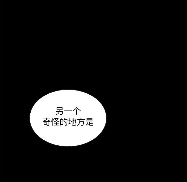 坏血第63话