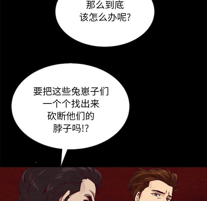 坏血第64话