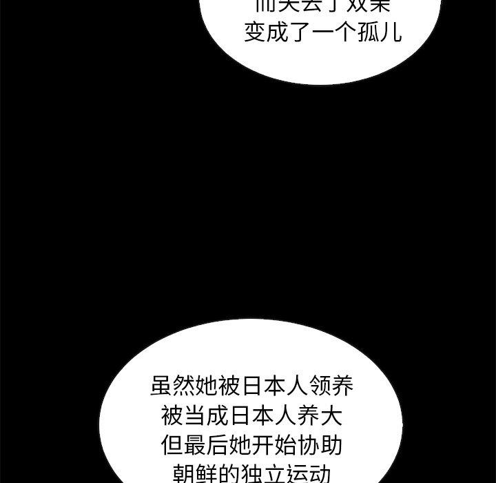 坏血第65话