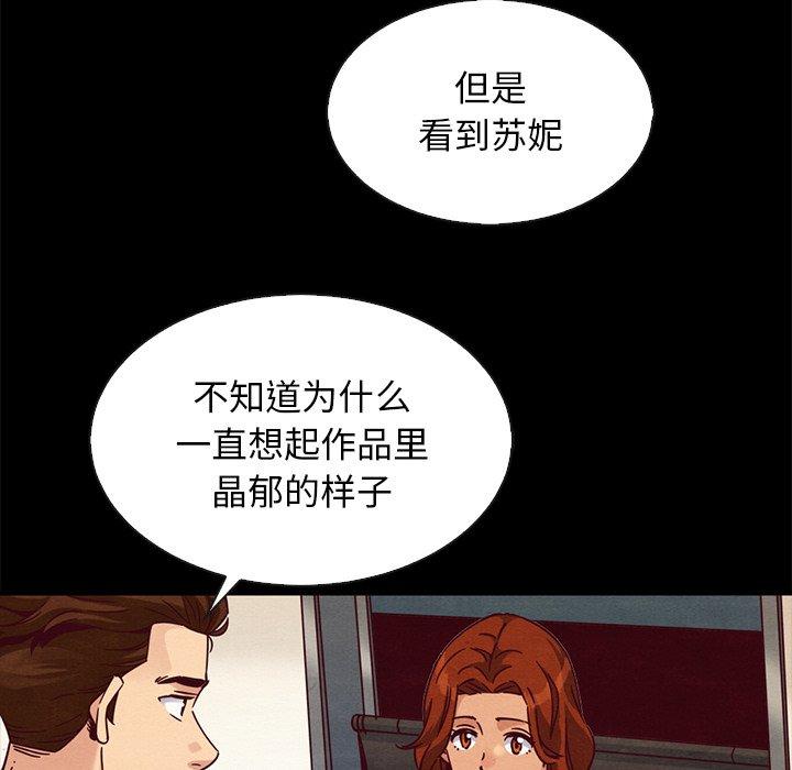 坏血 - 第65话21.jpg,坏血 - 第65话21,坏血 - 第65话