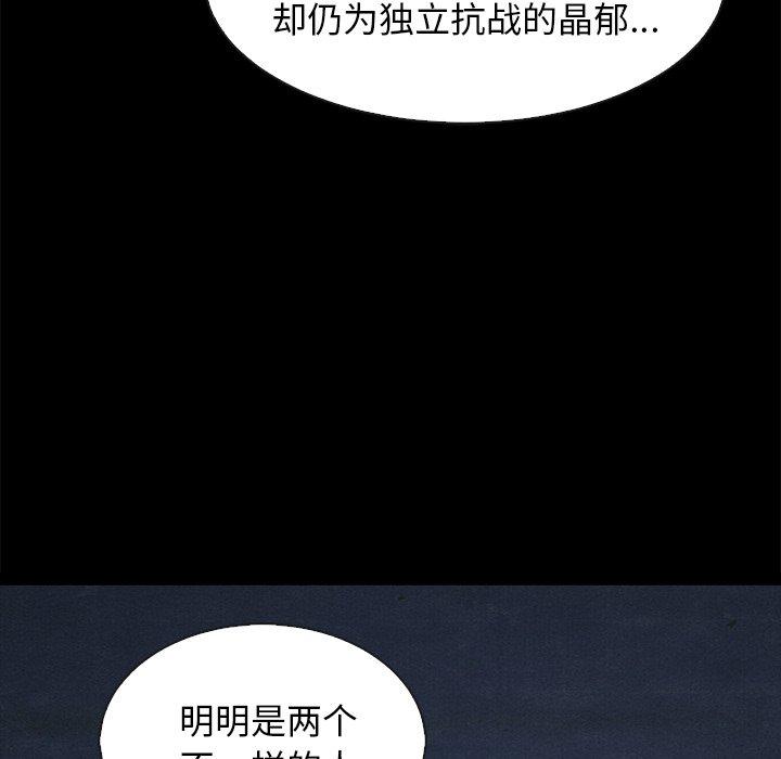 坏血 - 第65话24.jpg,坏血 - 第65话24,坏血 - 第65话