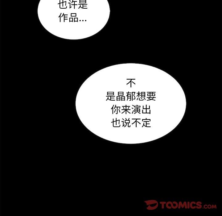 坏血 - 第65话27.jpg,坏血 - 第65话27,坏血 - 第65话