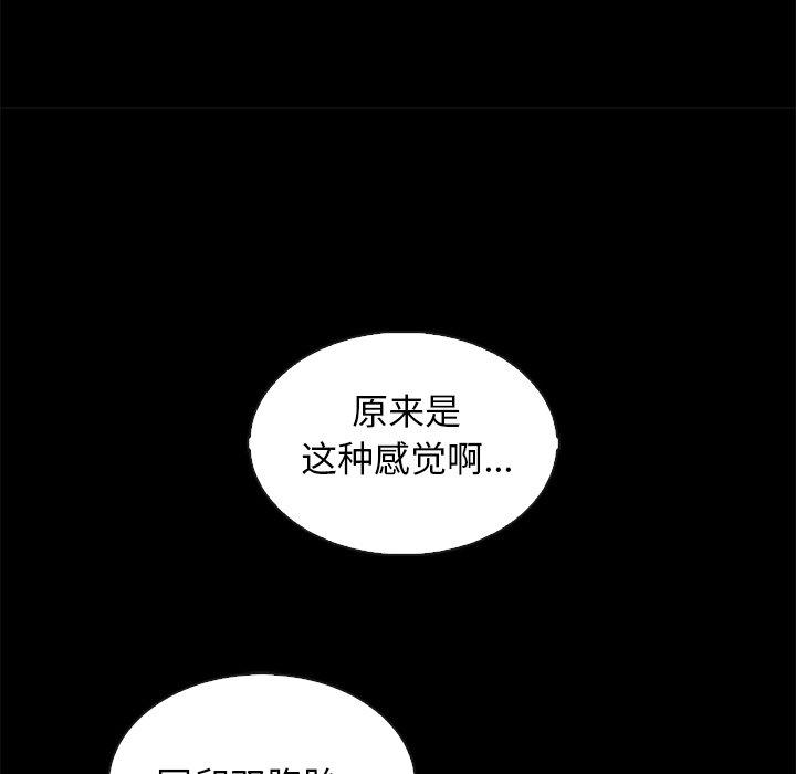 坏血 - 第65话32.jpg,坏血 - 第65话32,坏血 - 第65话