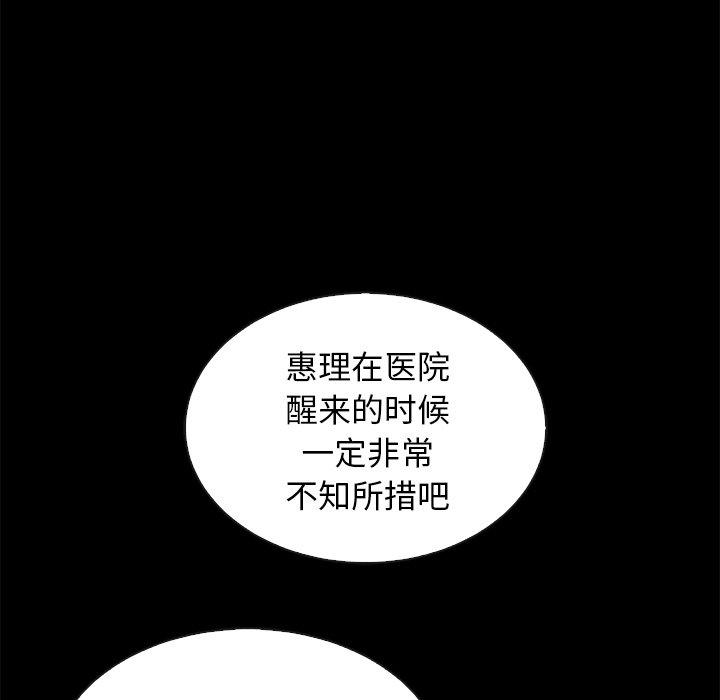 坏血 - 第65话36.jpg,坏血 - 第65话36,坏血 - 第65话