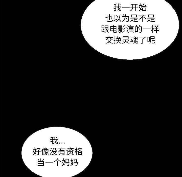 坏血 - 第65话38.jpg,坏血 - 第65话38,坏血 - 第65话