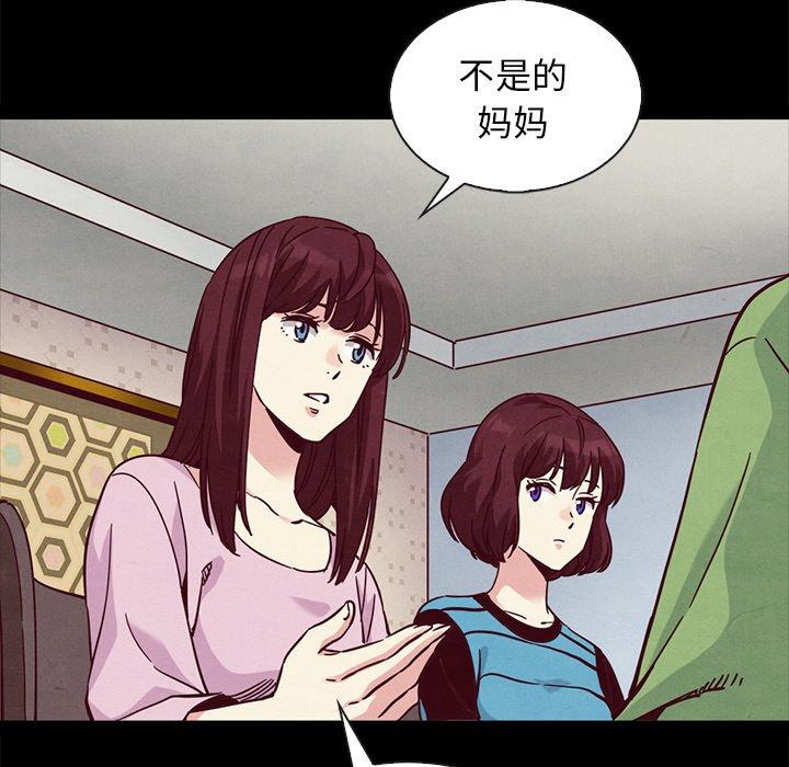 坏血 - 第65话42.jpg,坏血 - 第65话42,坏血 - 第65话