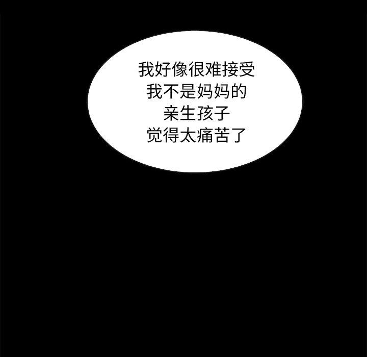 坏血 - 第65话45.jpg,坏血 - 第65话45,坏血 - 第65话