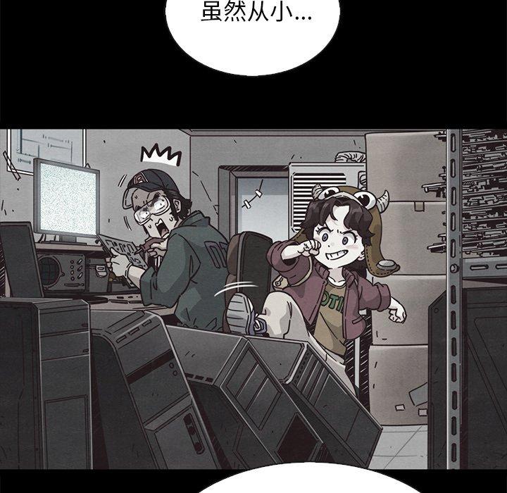 坏血 - 第65话52.jpg,坏血 - 第65话52,坏血 - 第65话