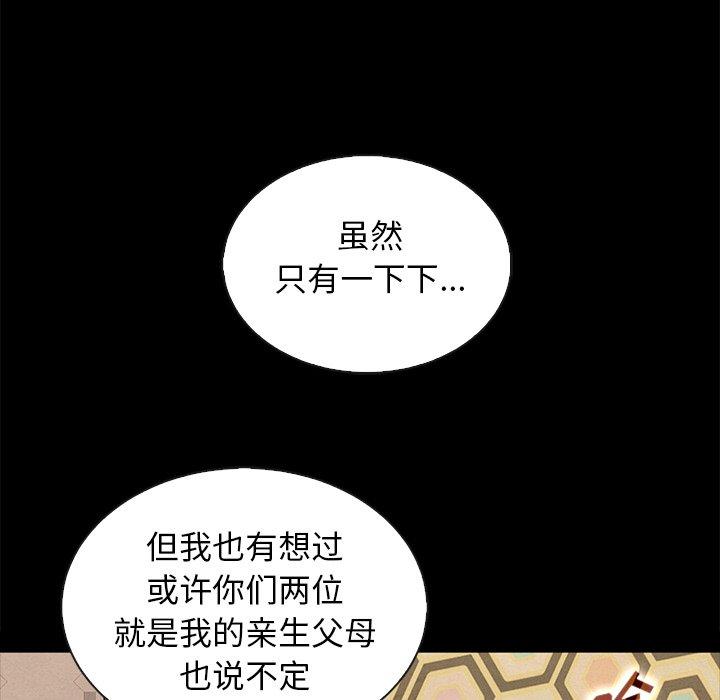 坏血 - 第65话56.jpg,坏血 - 第65话56,坏血 - 第65话