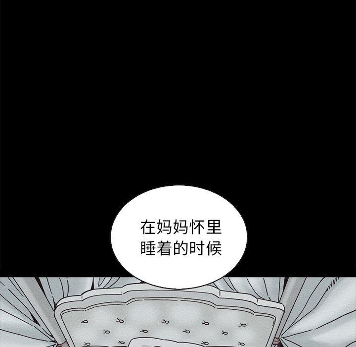 坏血 - 第65话58.jpg,坏血 - 第65话58,坏血 - 第65话