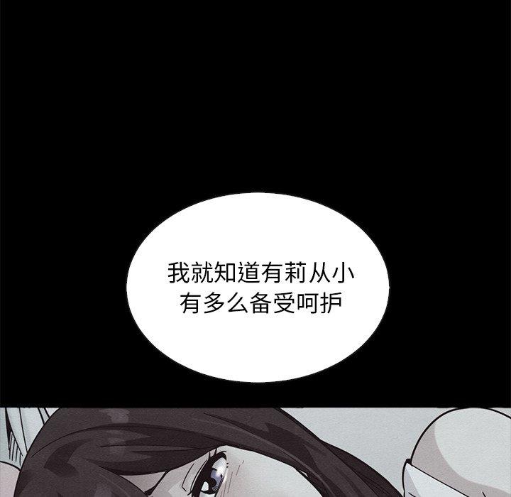 坏血 - 第65话60.jpg,坏血 - 第65话60,坏血 - 第65话