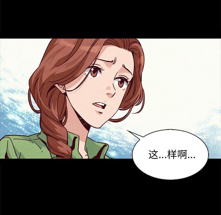 坏血 - 第65话62.jpg,坏血 - 第65话62,坏血 - 第65话