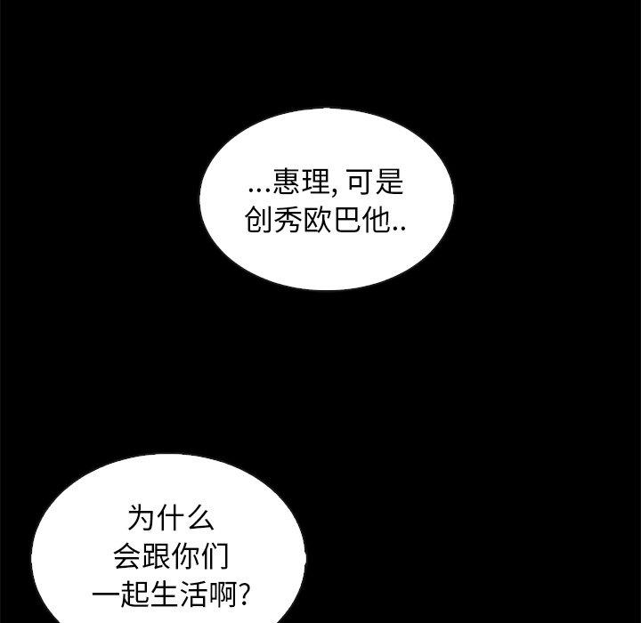 坏血第65话