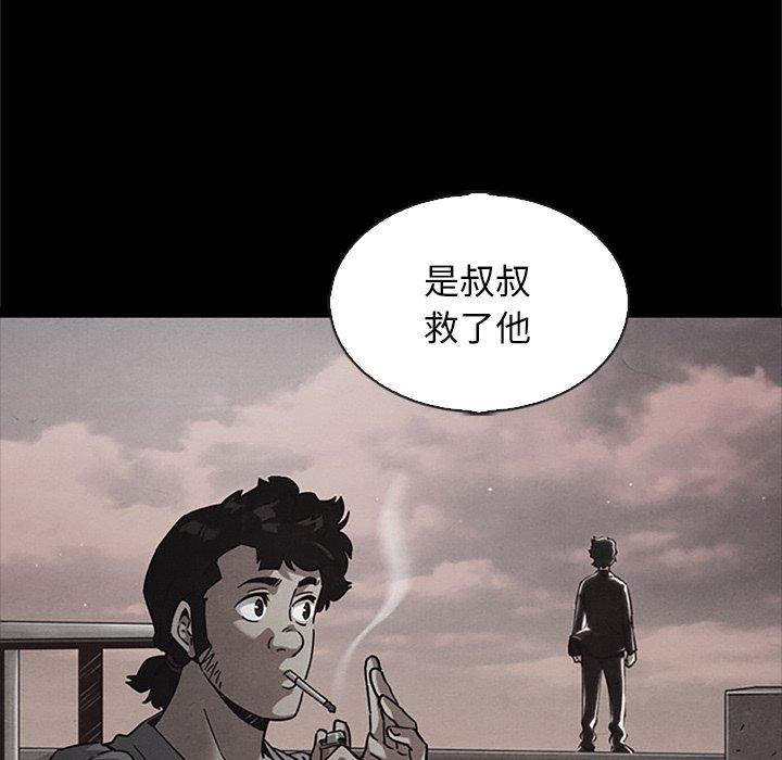 坏血 - 第65话67.jpg,坏血 - 第65话67,坏血 - 第65话