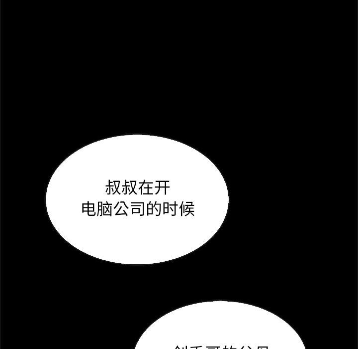 坏血第65话