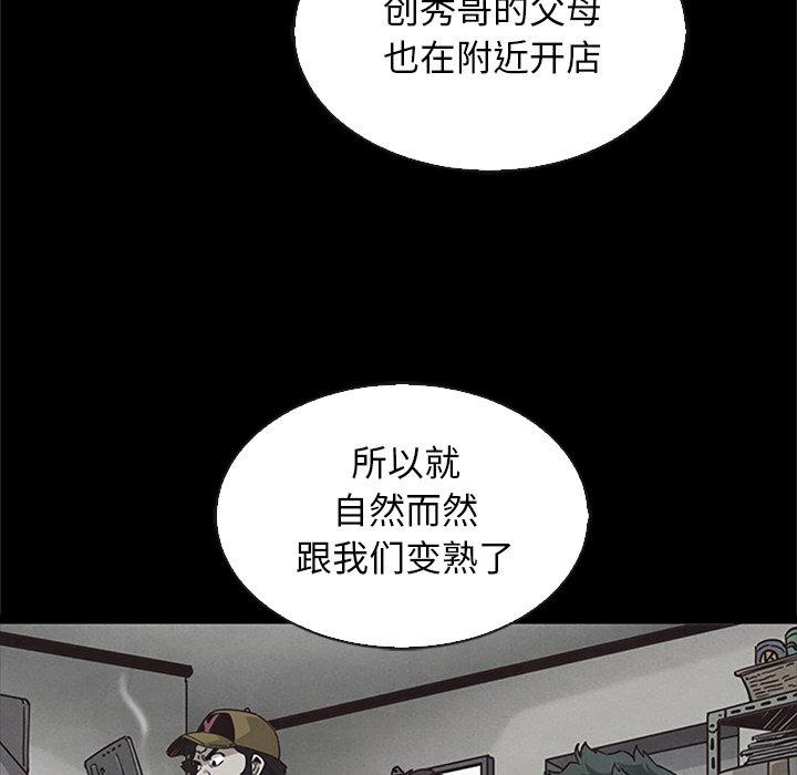 坏血 - 第65话70.jpg,坏血 - 第65话70,坏血 - 第65话