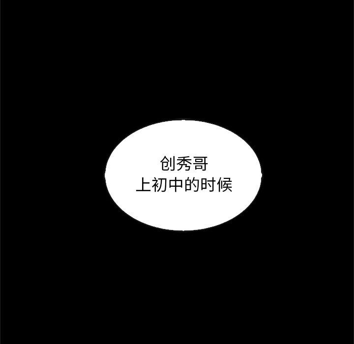 坏血 - 第65话72.jpg,坏血 - 第65话72,坏血 - 第65话