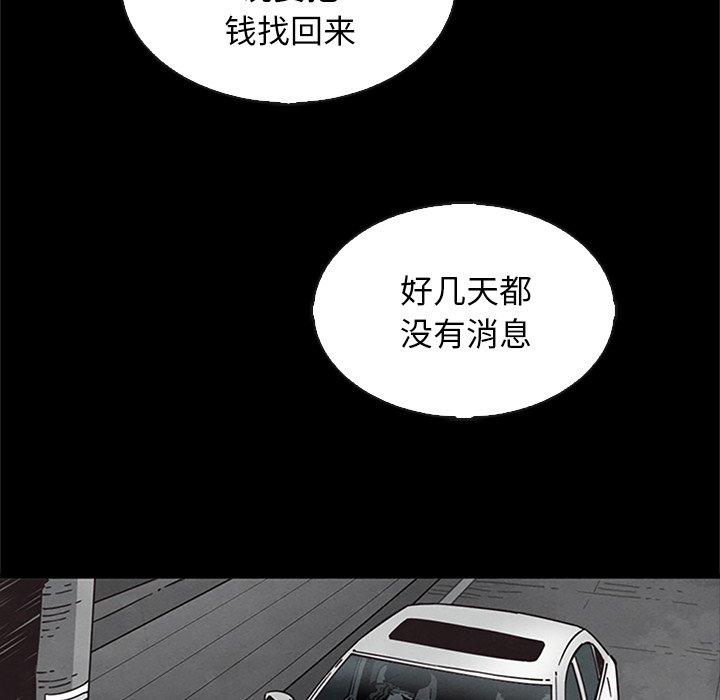 坏血第65话