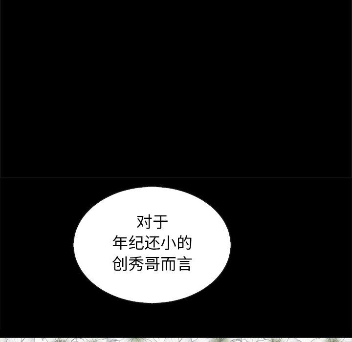 坏血第65话