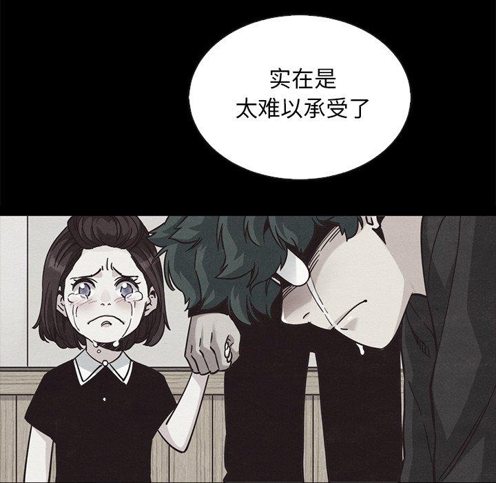 坏血 - 第65话82.jpg,坏血 - 第65话82,坏血 - 第65话