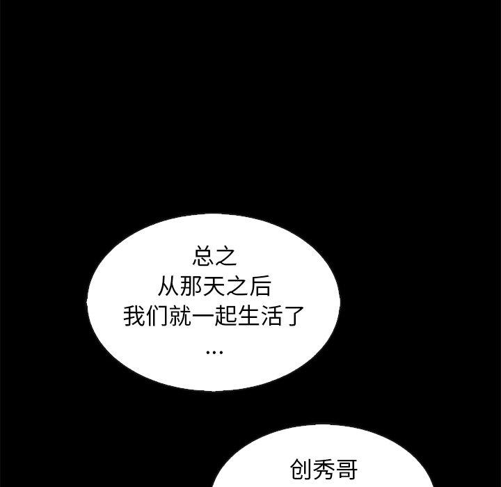 坏血第65话