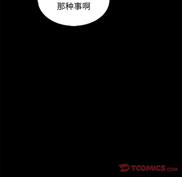 坏血 - 第65话87.jpg,坏血 - 第65话87,坏血 - 第65话