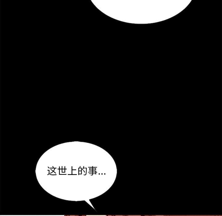 坏血 - 第65话92.jpg,坏血 - 第65话92,坏血 - 第65话