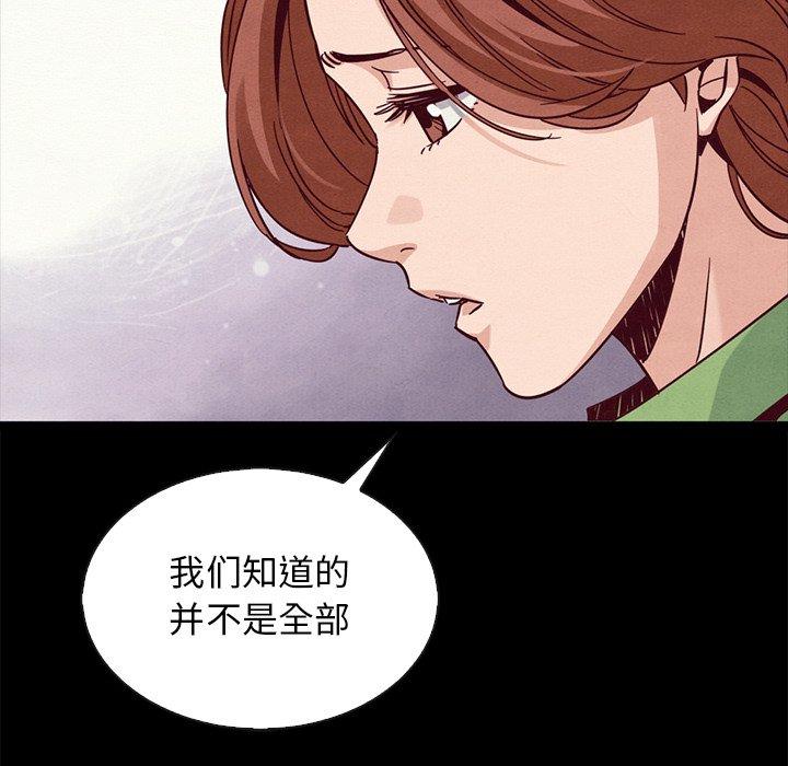 坏血 - 第65话93.jpg,坏血 - 第65话93,坏血 - 第65话