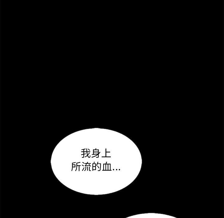 坏血 - 第65话94.jpg,坏血 - 第65话94,坏血 - 第65话