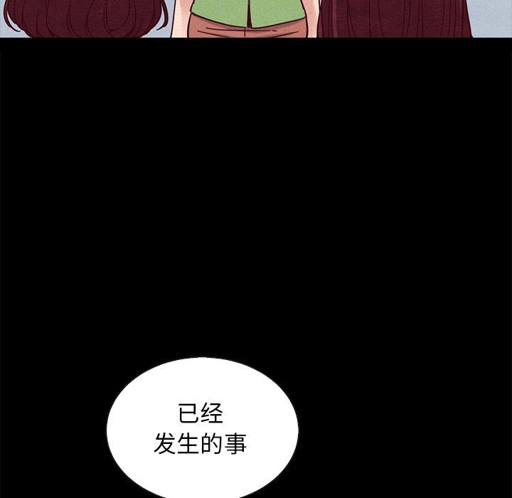 坏血 - 第65话96.jpg,坏血 - 第65话96,坏血 - 第65话